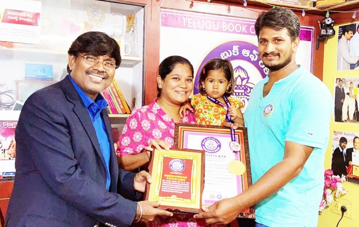 telugu book of records | బేబీ స్వాదింతకు తెలుగు బుక్‌ ఆఫ్‌ రికార్డ్స్‌లో చోటు