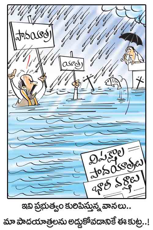 డైలీ కార్టూన్‌ 07-09-2021