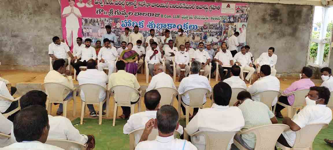 Achampet: సంస్థాగతంగా టీఆర్‌ఎస్ పార్టీని మరింత బలోపేతం చేయాలి: ప్రభుత్వ విప్  గువ్వల బాలరాజు