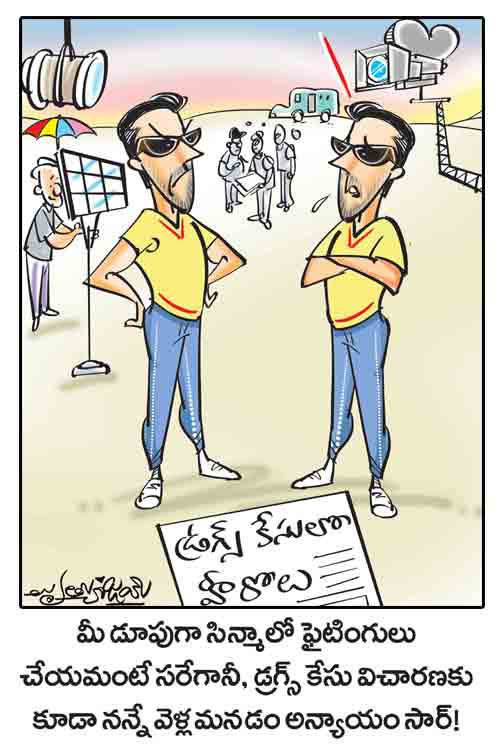 డైలీ కార్టూన్‌ 12-09-2021