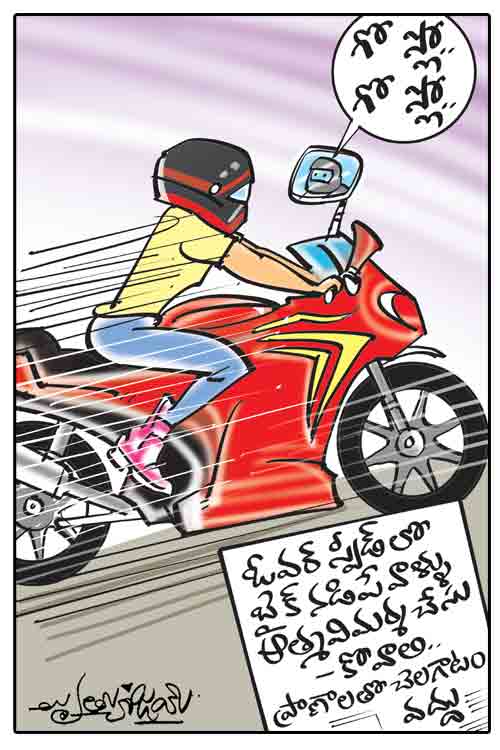 డైలీ కార్టూన్‌ 13-09-2021