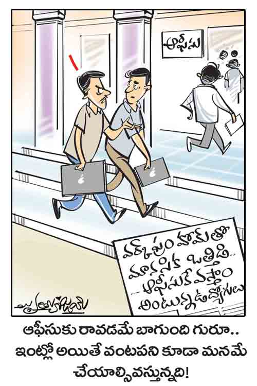 డైలీ కార్టూన్‌ 14-09-2021