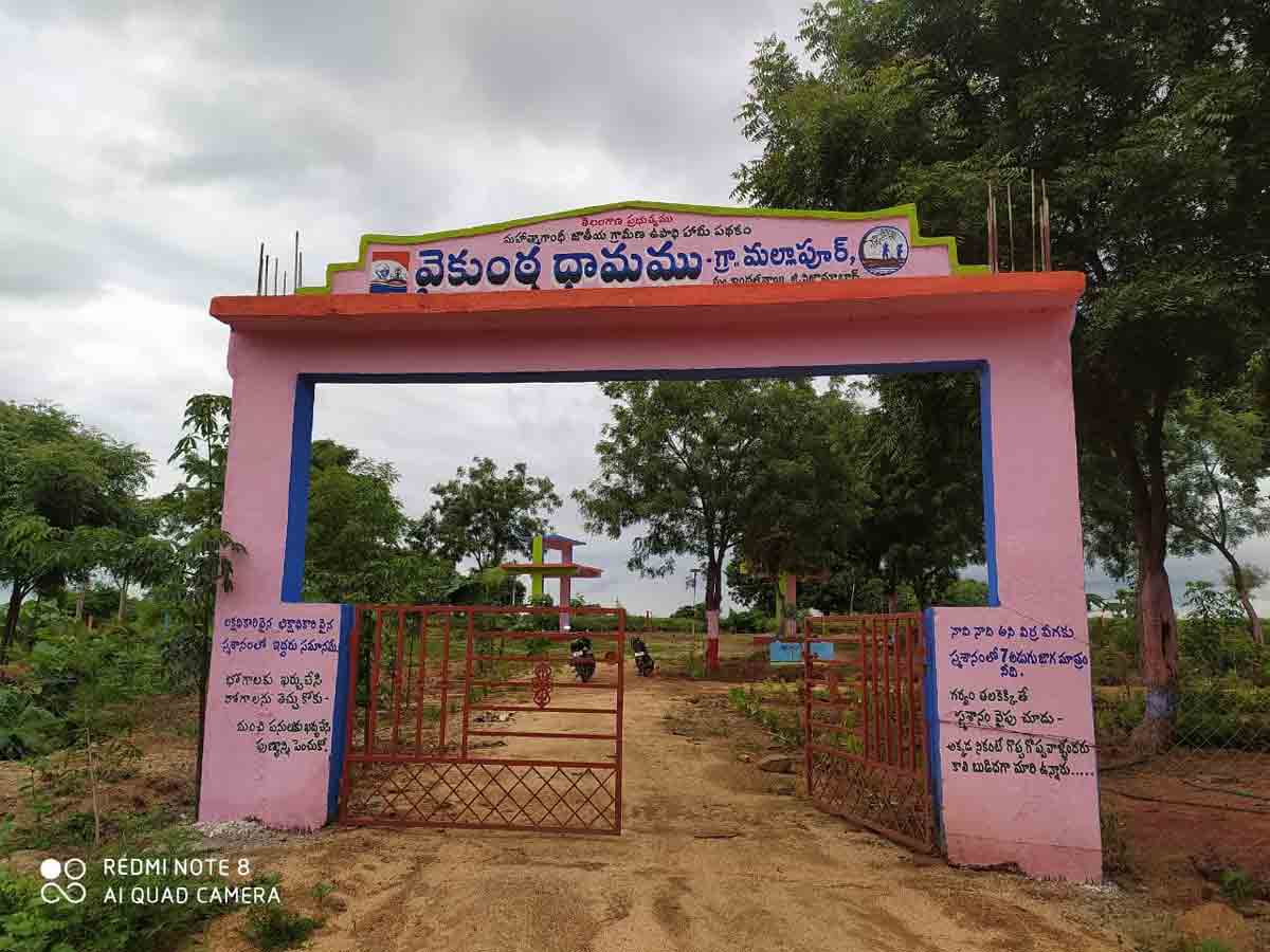 శ్రమైక జీవన సౌందర్యం మల్లాపూర్‌