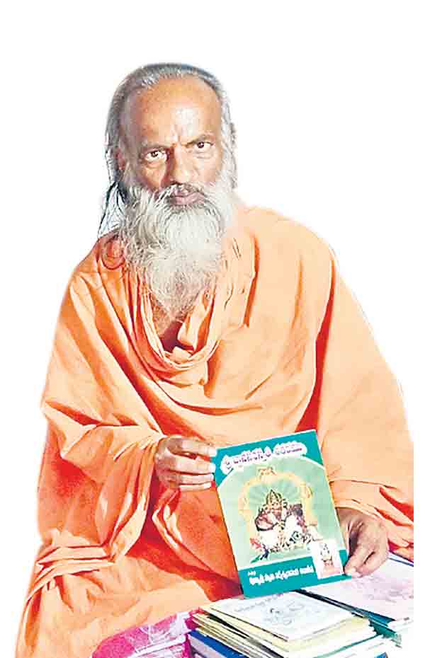 విశిష్ట యోగి.. స్వామి ఉదాసీన