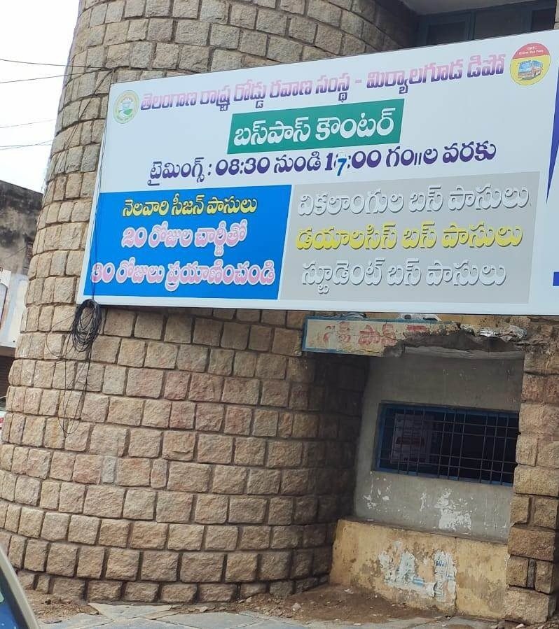 Miryalaguda:విద్యార్థులకు బస్‌పాస్‌లు షురూ