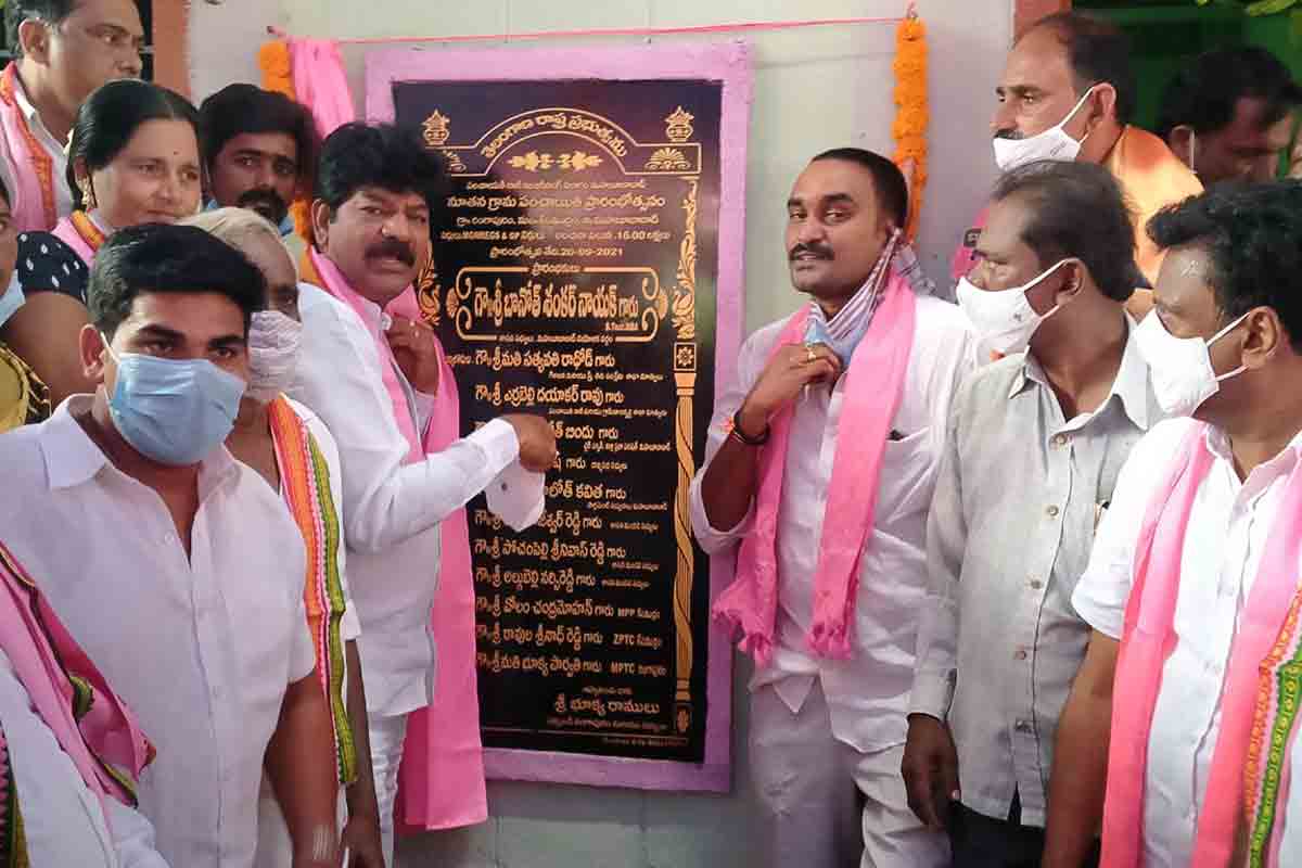 గ్రామాల అభివృద్ధికి తెలంగాణ ప్రభుత్వం కృషి