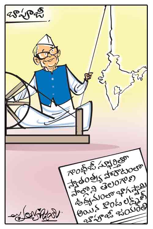 డైలీ కార్టూన్‌ 27-09-2021