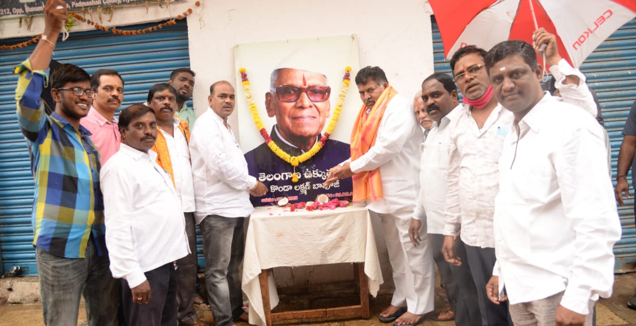 konda laxman bapuji  | ఆచార్య కొండా లక్ష్మణ్‌ బాపూజీ సేవలు మరువలేనివి : ఎమ్మెల్యే ముఠా గోపాల్‌