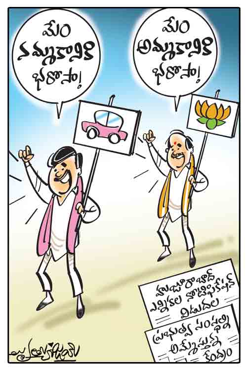 డైలీ కార్టూన్‌ 29-09-2021