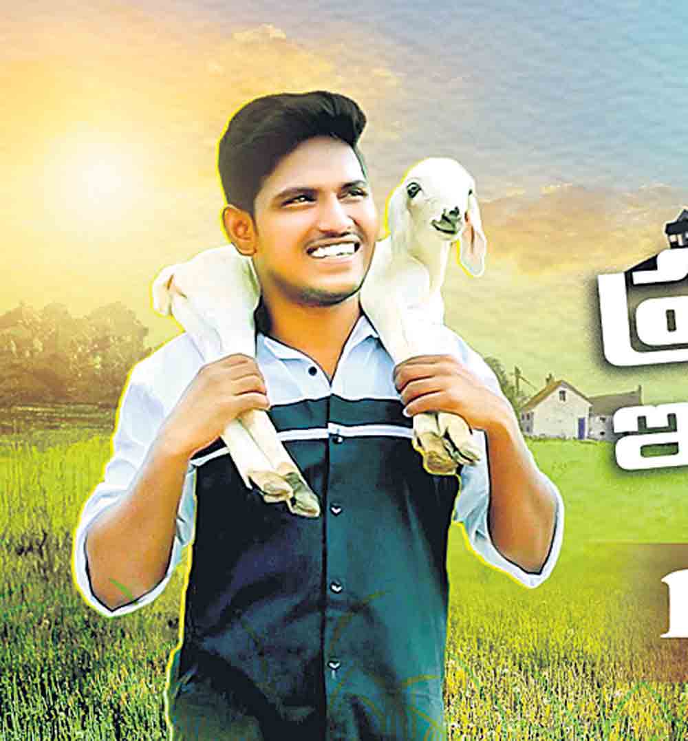 ప్రకృతిపై అభిమానం గ్రామంపై గౌరవం