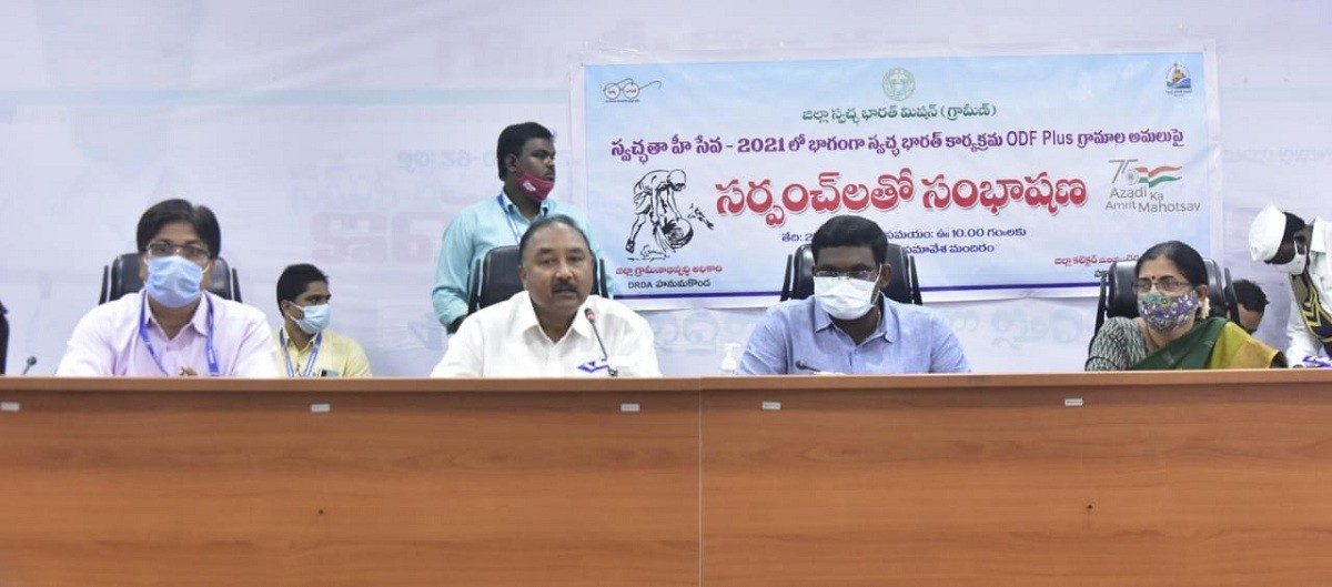 పారిశుధ్యానికి అత్యంత ప్రాధాన్యతనివ్వాలి