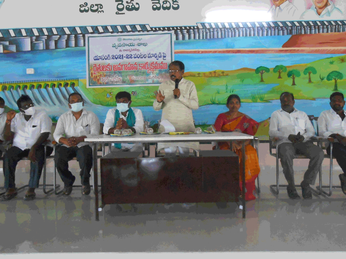 Sirsilla  | రైతులు లాభాలొచ్చే పంటలు సాగు చేయాలి