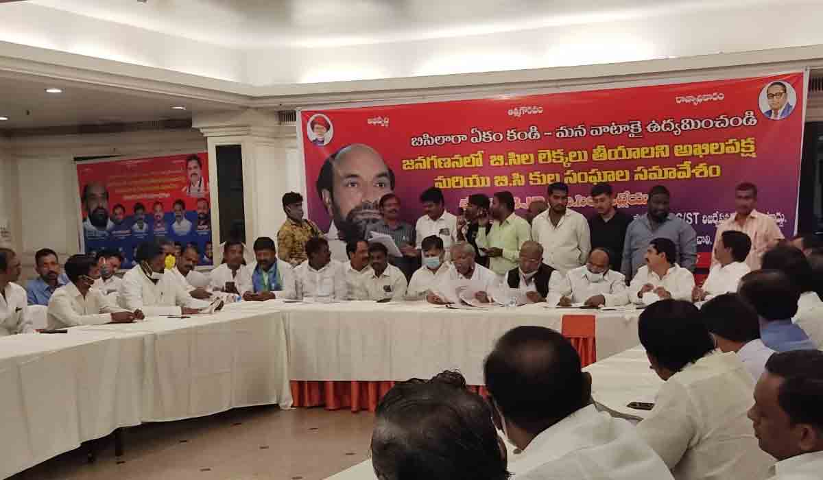 బీసీ కులగణన చేపట్టాల్సిందే.. బీజేపీకి బీసీ సంఘాల అల్టిమేటం