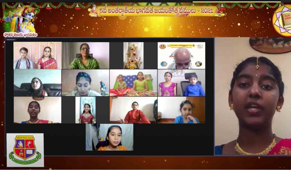 ఘనంగా అంతర్జాతీయ భాగవత జయంతి ఉత్సవాలు