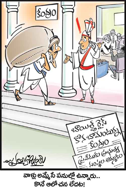 డైలీ కార్టూన్‌ 16-09-2021