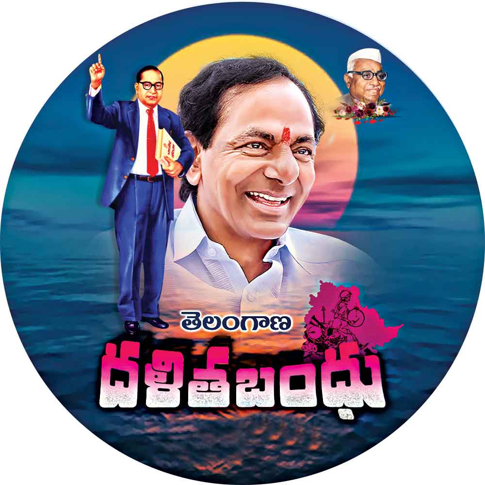 పేదల కోసం పెద్ద మనసు దళిత రత్నాలు