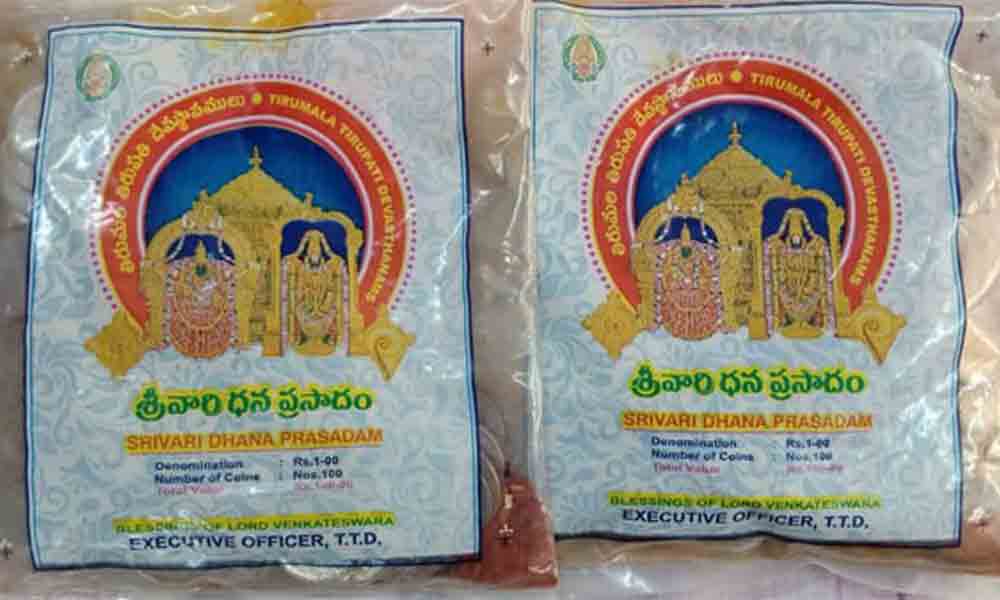 TTD | వెంకన్న భక్తులకు టీటీడీ ‘శ్రీవారి ధనప్రసాదం’