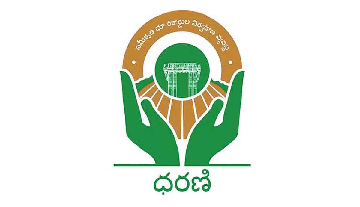 ‘ధరణి’ చిక్కుల పరిష్కారం దిశగా!