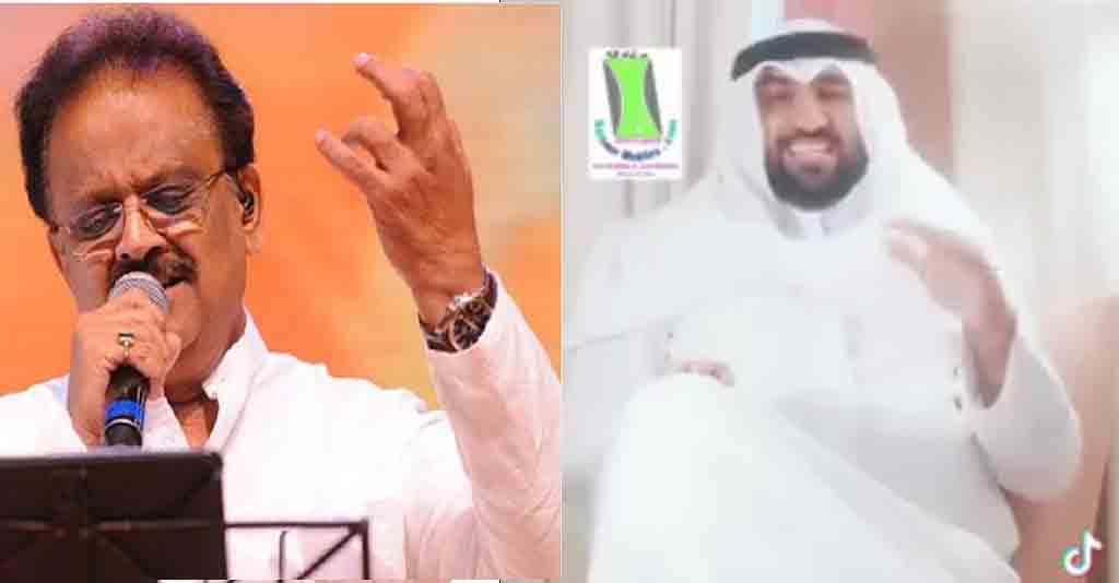 Dubai sheik SP balu song| దుబాయ్ షేక్ నోట ఎస్పీ బాలు పాట‌..వీడియో వైర‌ల్