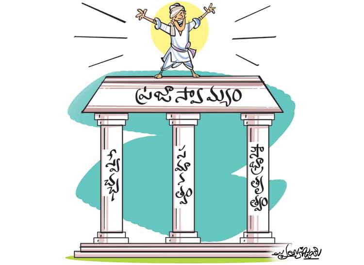 సమానత్వమే సిసలైన సంజీవని