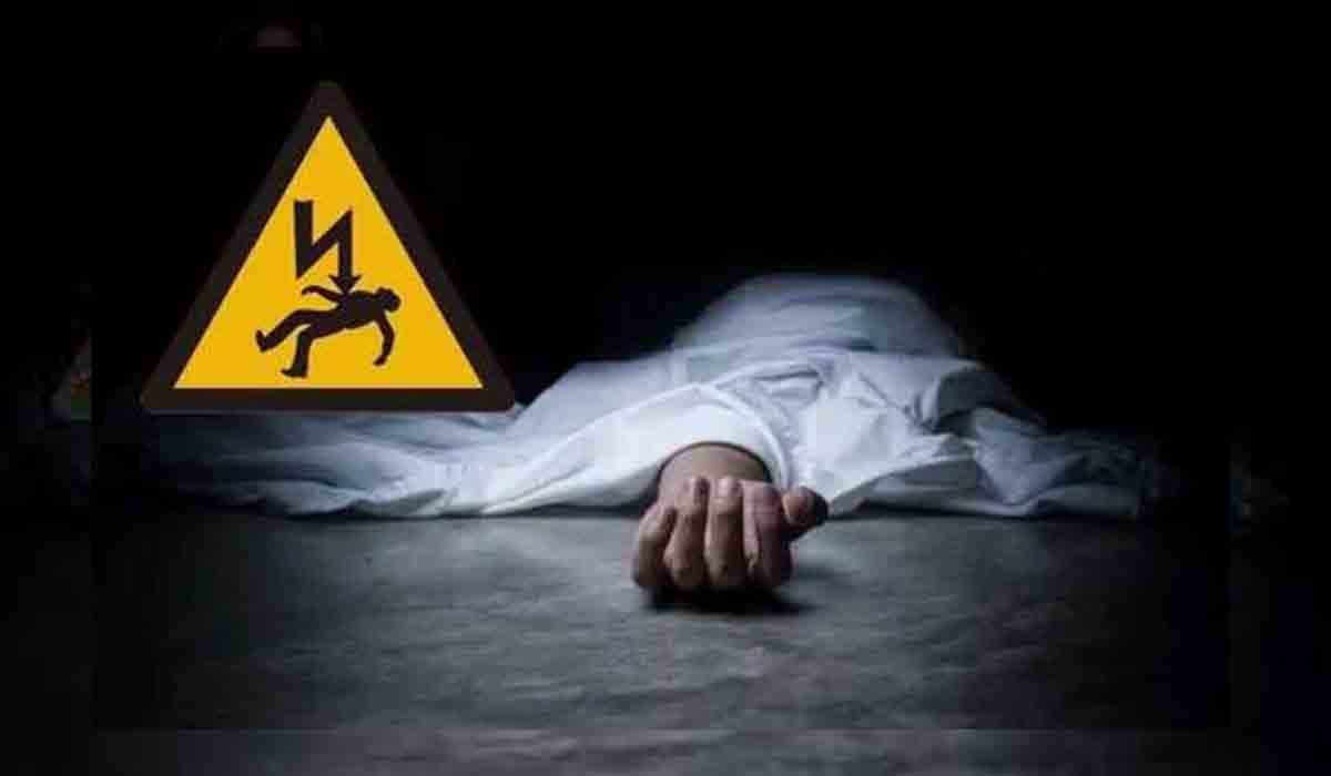 ఇద్దరి మరణానికి కారణమైన కరెంటు వైర్లు