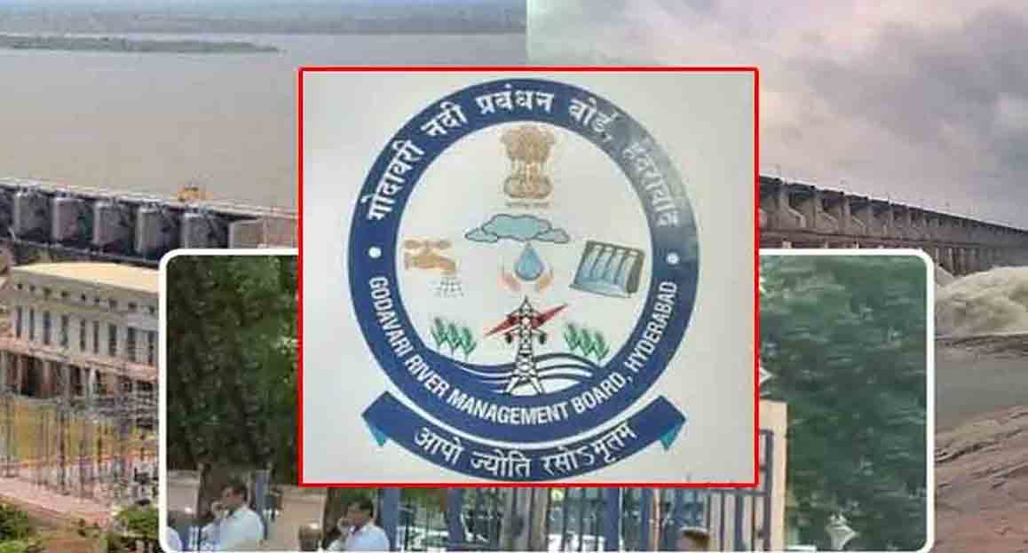 జీఆర్‌ఎంబీ సమావేశం వాయిదా