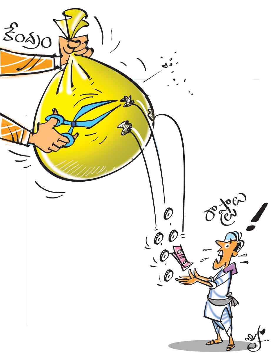 ఇచ్చేది చారెడు దోచేది దోసెడు..!