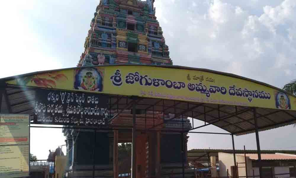 అక్టోబర్‌ 7 నుంచి జోగులాంబలో దసరా వేడుకలు