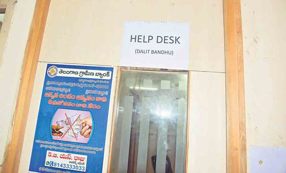 బ్యాంకుల్లో హెల్ప్‌ డెసులు
