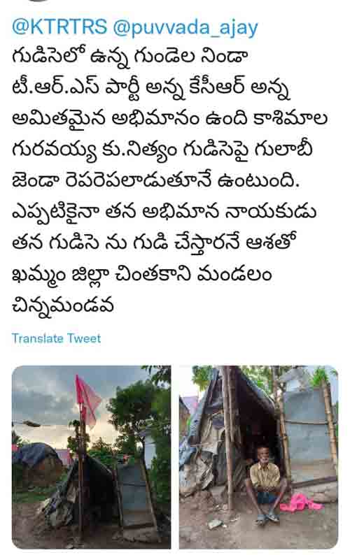 గుండెలనిండా టీఆర్‌ఎస్‌