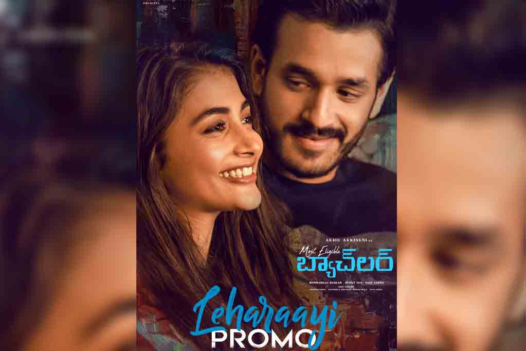 Leharaayi Promo| అఖిల్‌, పూజాహెగ్డే రొమాంటిక్ ప్రోమో అదిరింది..వీడియో