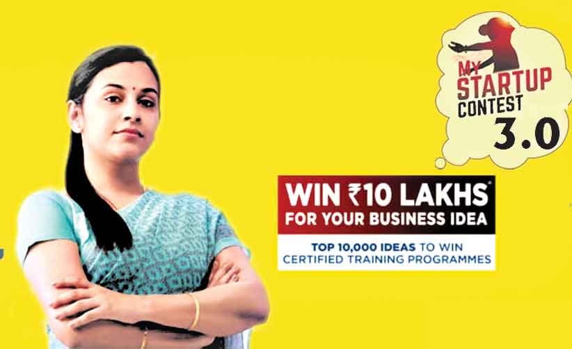 బిజినెస్‌ ఐడియా ఉందా?