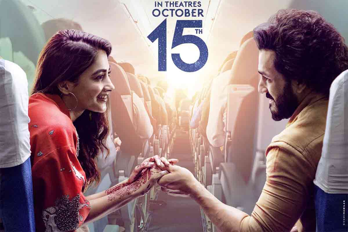 మోస్ట్ ఎలిజిబుల్ బ్యాచ్‌లర్ సెన్సార్ పూర్తి.. టాక్ ఏంటో తెలుసా..?