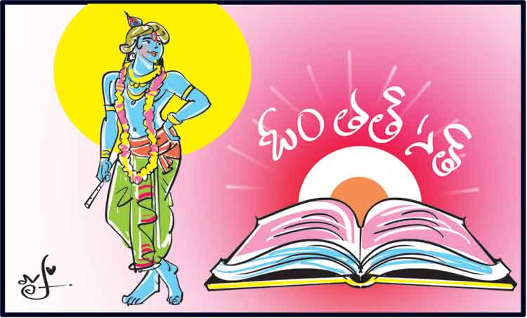 పూర్ణత్వాన్నిచ్చే ఓం తత్‌సత్‌!