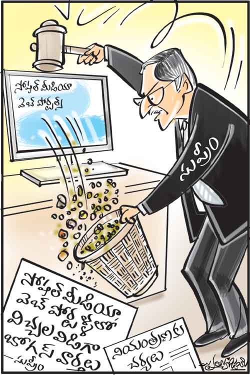 డైలీ కార్టూన్‌ 04-09-2021