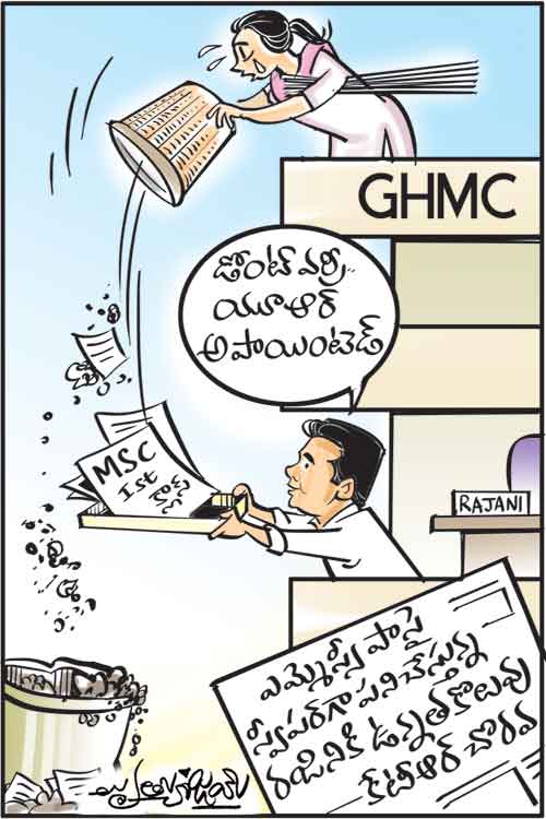 డైలీ కార్టూన్‌ 22-09-2021