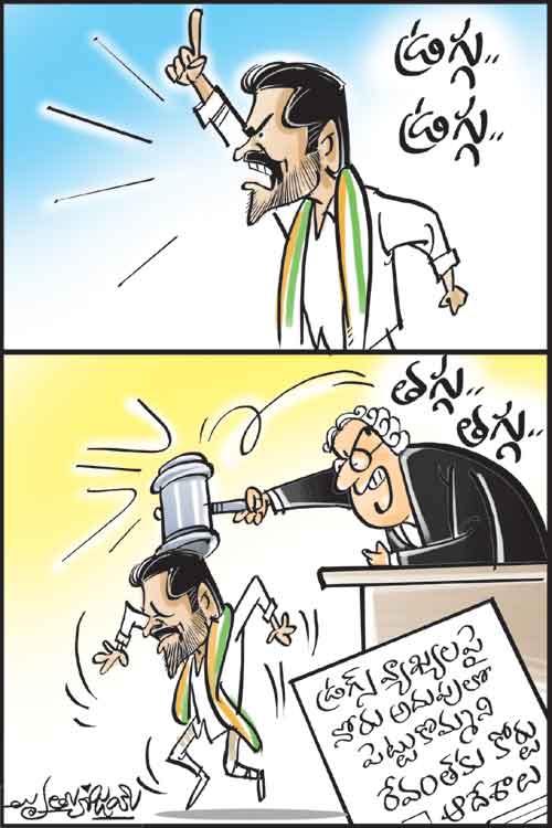 డైలీ కార్టూన్‌ 23-09-2021