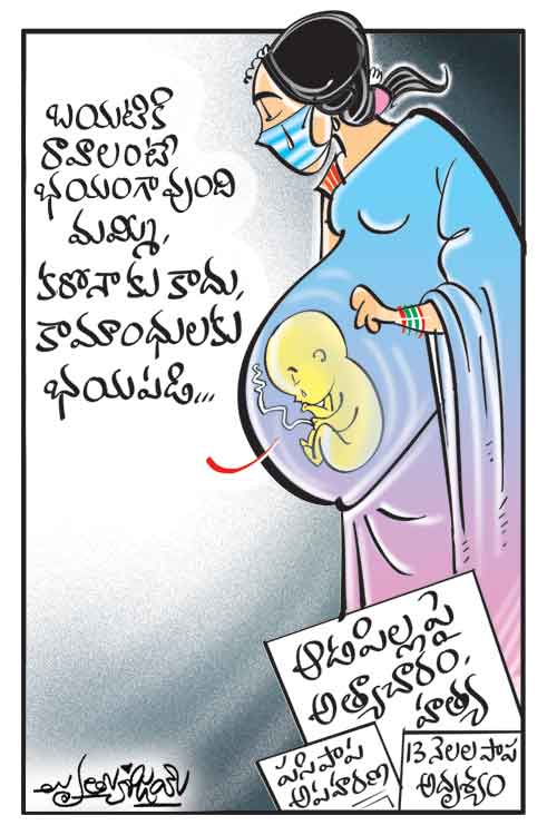 డైలీ కార్టూన్‌ 15-09-2021