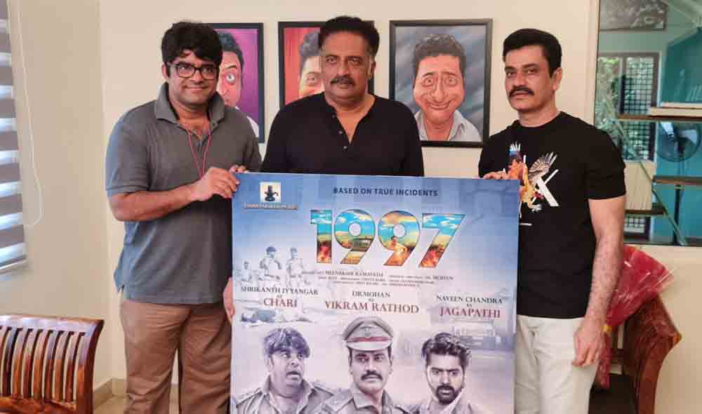 యథార్థ ఘటనలతో