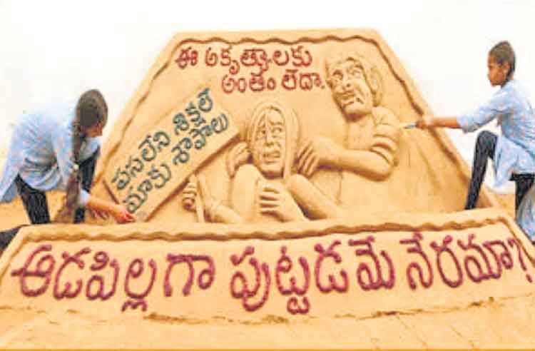 లైంగికదాడులపై సైకత శిల్పంతో నిరసన