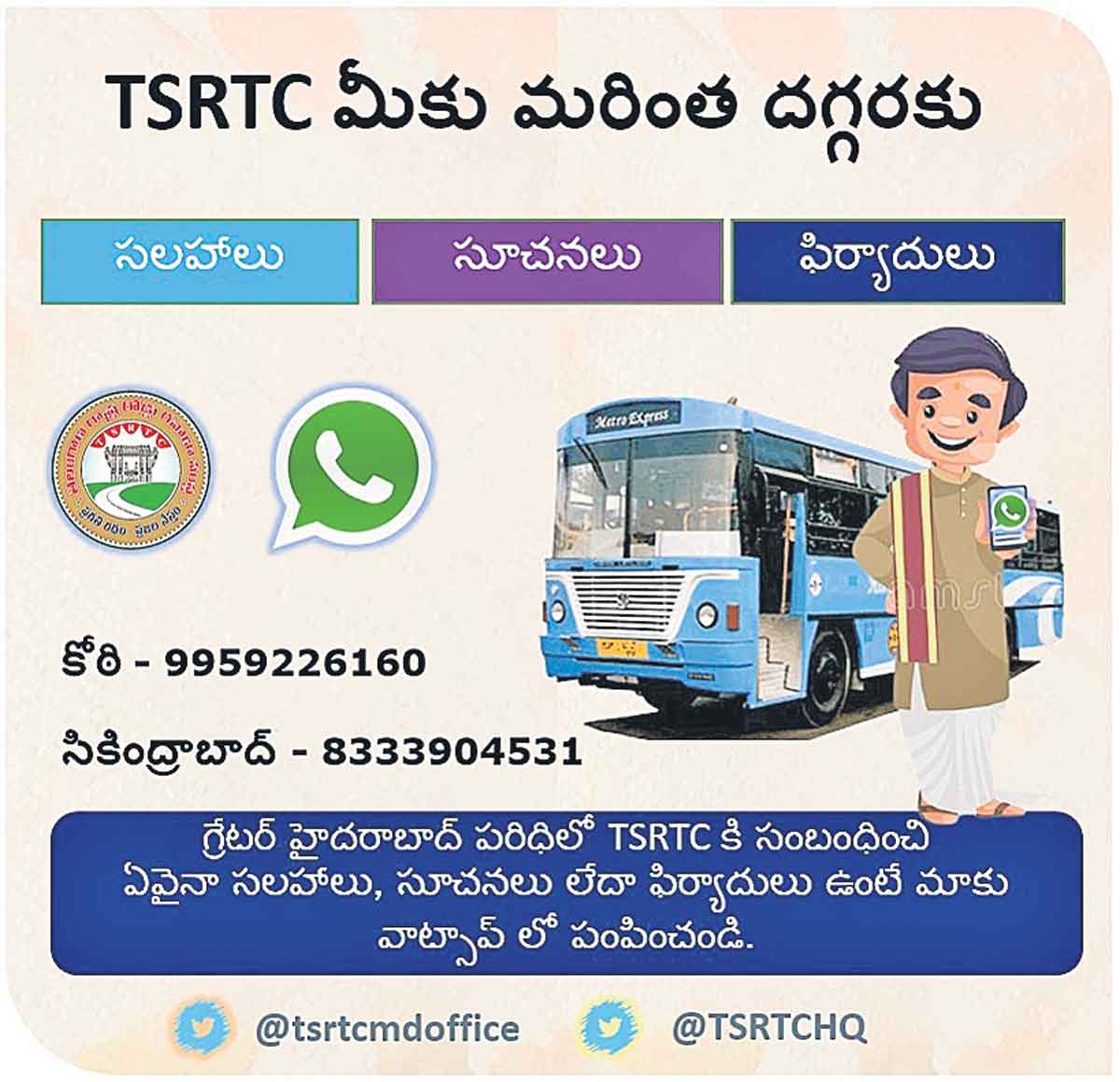 వాట్సాప్‌లోనూ సూచనల స్వీకరణ