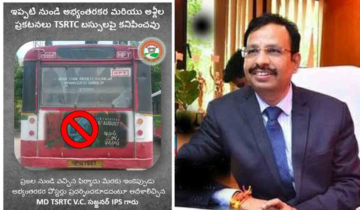 ఆర్టీసీ ఎండీ సజ్జ‌నార్ కీల‌క నిర్ణ‌యం