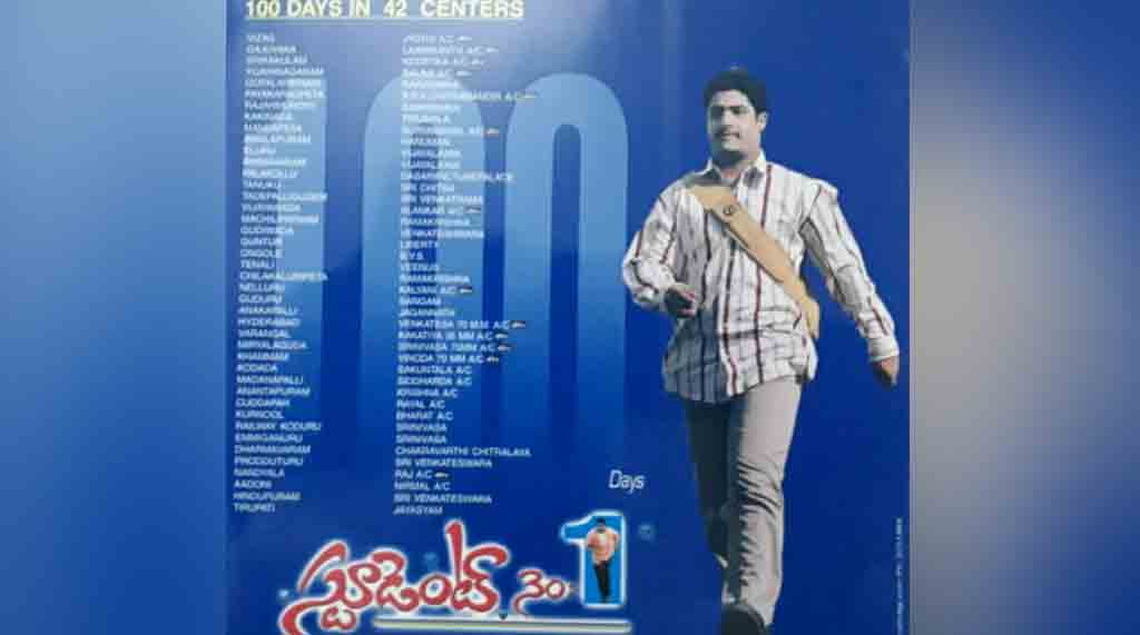 Student No.1 | ‘స్టూడెంట్ నెం 1’ కు 20 ఏళ్లు..బ‌డ్జెట్ ఎంత‌, వ‌చ్చిందెంత‌..?