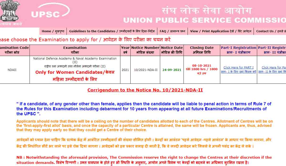 ఎన్‌డీఏలో ప్ర‌వేశాల‌కు యూపీఎస్సీ నోటిఫికేష‌న్‌.. తొలిసారిగా మ‌హిళల నుంచి ద‌ర‌ఖాస్తుల స్వీక‌ర‌ణ