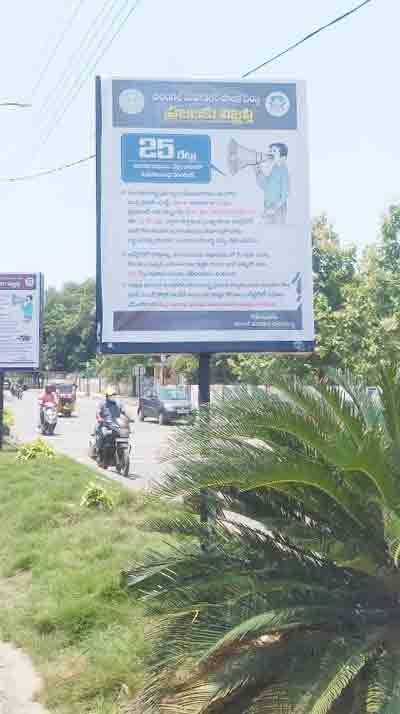 తేడా వస్తే తప్పదు జరిమానా..