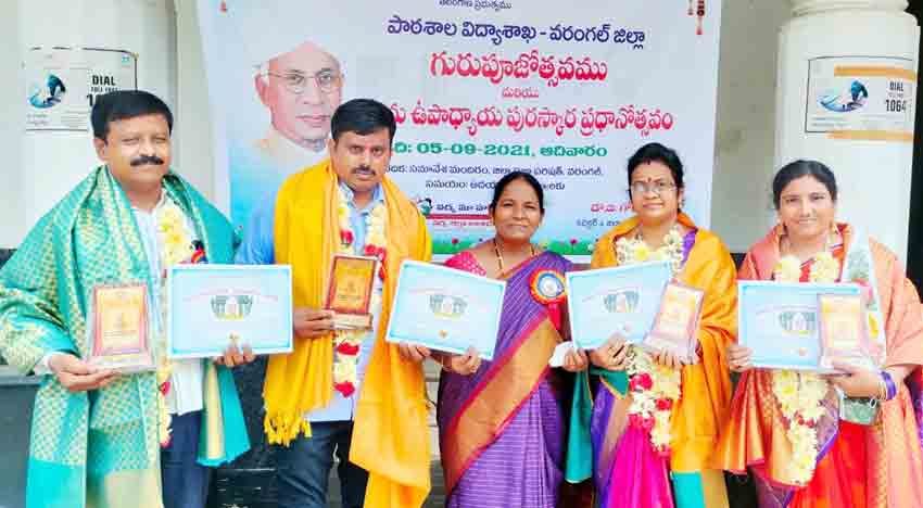 ఉత్తమ ఉపాధ్యాయులకు సన్మానాలు