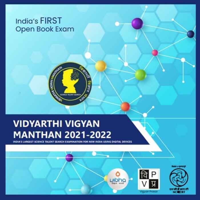 ప్రతిభ చాటండి.. ప్రతిభ చాటండి..