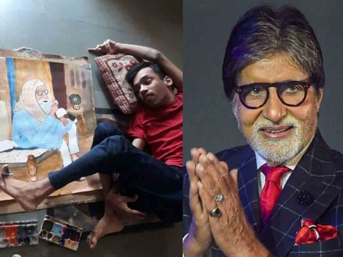 Amitabh: అమితాబ్‌పై ఎంత ప్రేమ‌.. పాదాల‌తో బొమ్మ గీసి అంద‌రిని ఫిదా చేశాడు..!