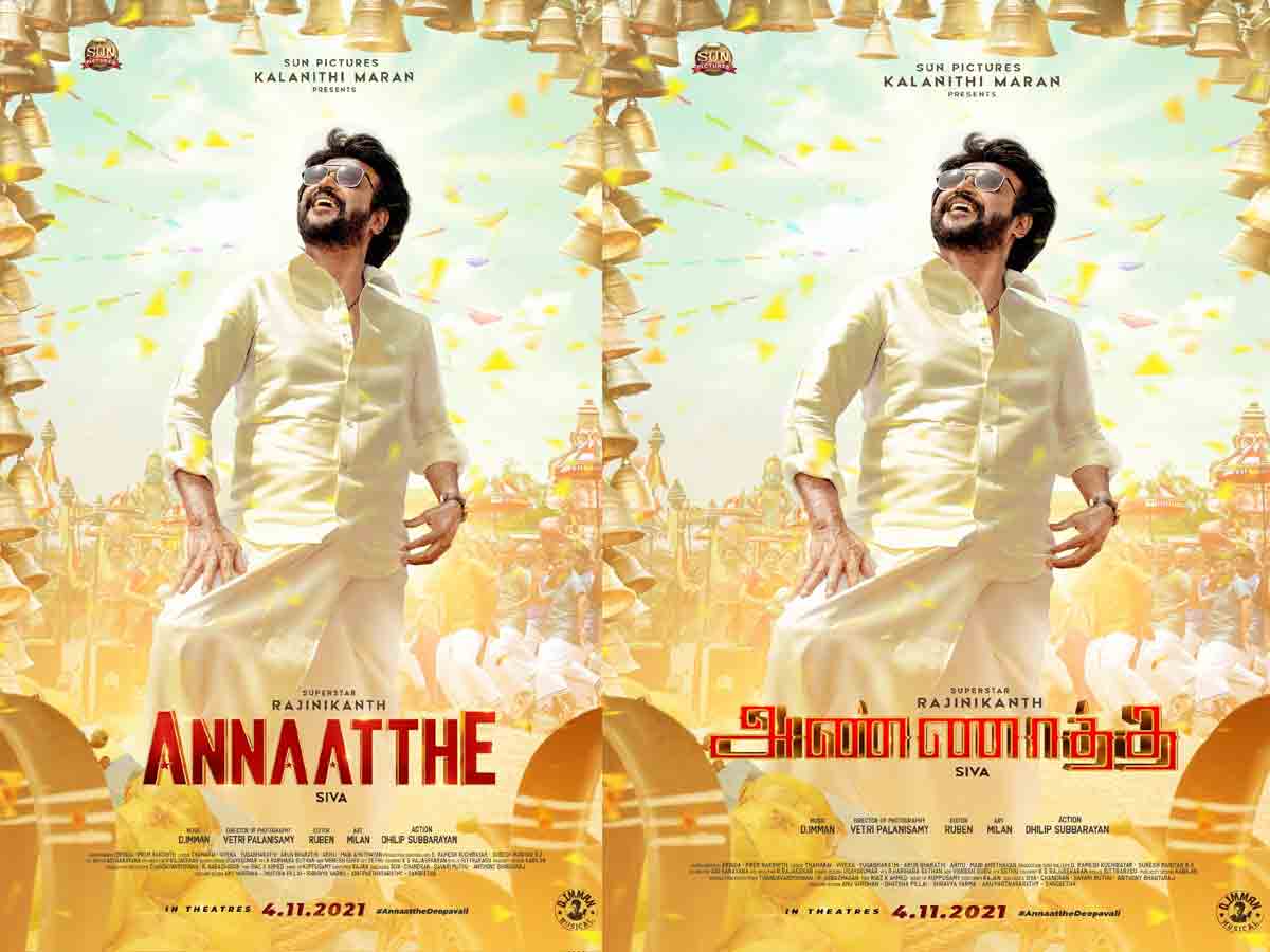 Annaatthe: ర‌జ‌నీకాంత్ అన్నాత్తె ఫ‌స్ట్ లుక్ విడుద‌ల‌