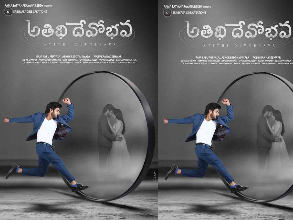 Atithi Devo bhava: అతిథి దేవోభవ టైటిల్‌తో ఆది మూవీ..ఫ‌స్ట్ లుక్ విడుద‌ల‌